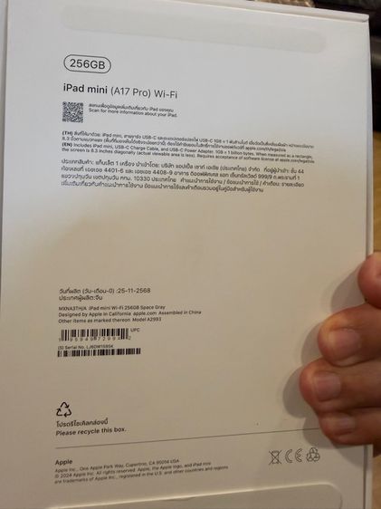 ขายipad mini 7 256 GB พร้อมApple pencil pro รูปที่ 3