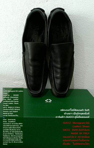 GUCCI Monogram GG Loafers Shoes, Men's 7.5UK 41.5EU(27.0cm) Original Made in Italy ของแท้ มือ 2 สภาพเยี่ยม, รองเท้าแบบสวม GUCCI หนังแท้สวย รูปที่ 9