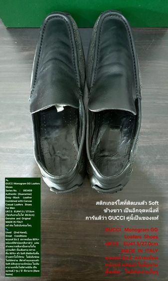 GUCCI Monogram GG Loafers Shoes, Men's 7.5UK 41.5EU(27.0cm) Original Made in Italy ของแท้ มือ 2 สภาพเยี่ยม, รองเท้าแบบสวม GUCCI หนังแท้สวย รูปที่ 17
