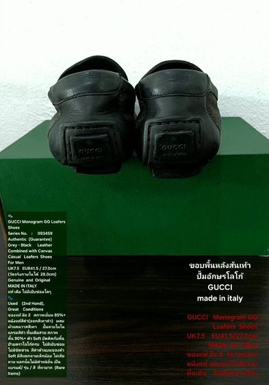 GUCCI Monogram GG Loafers Shoes, Men's 7.5UK 41.5EU(27.0cm) Original Made in Italy ของแท้ มือ 2 สภาพเยี่ยม, รองเท้าแบบสวม GUCCI หนังแท้สวย รูปที่ 12