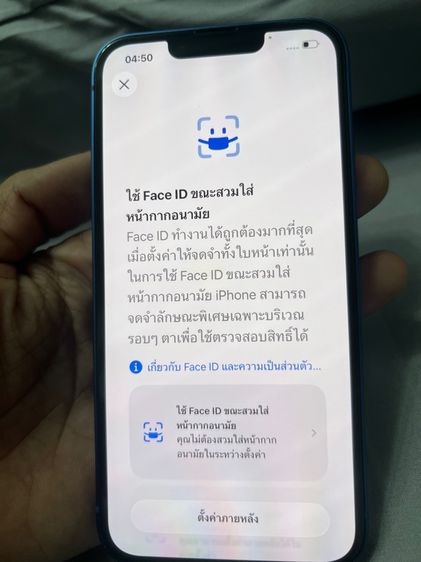 iPhone 13  รูปที่ 13