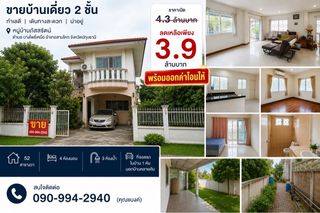 บ้านเดี่ยว