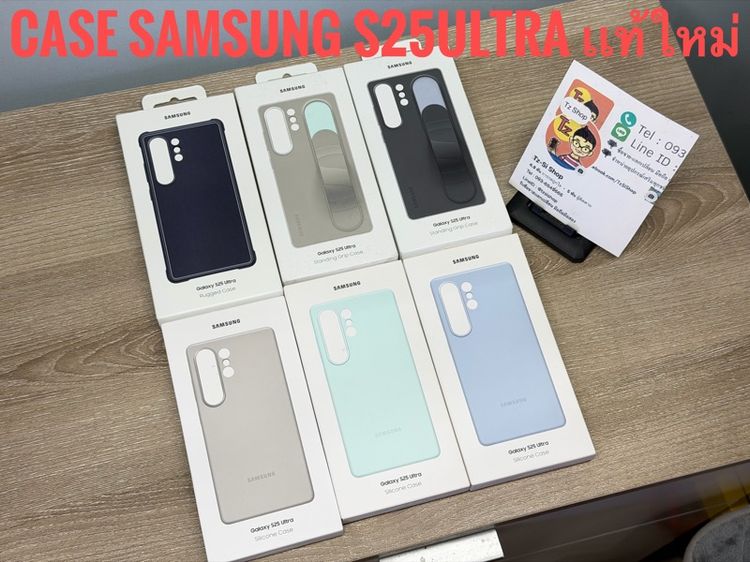 Case เเท้ สำหรับ Samsung S25Ultra