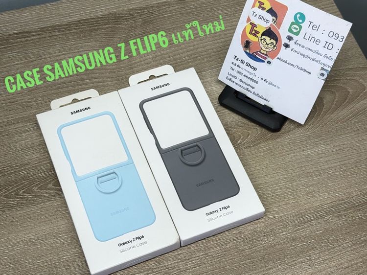Case เเท้ สำหรับ Samsung Z Flip6 เเละ Flip7