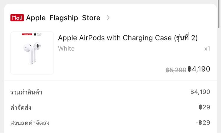 Airpods 2 with charging case รุ่นที่2 รูปที่ 5