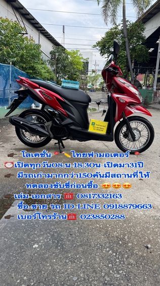 2011 HONDA Click 125 i เครื่องดีมากสีสวยมาก ต้องมาดูของจริงมีสถานที่ให้ทดลองขับขี่ก่อนซื้อ