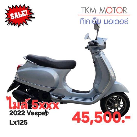 ขายด่วน vespa lx125 ปี 2022