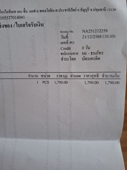 ส่งฟรี Adapter  Xiaomi รูปที่ 5
