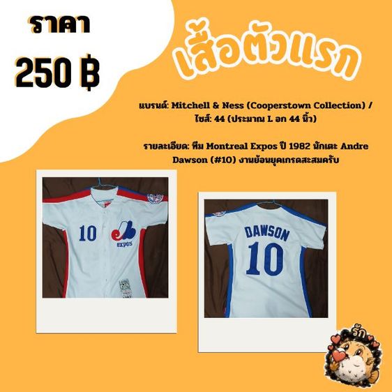 อื่นๆ เสื้อบาส  Mitchell Ness สีขาววินเทจ