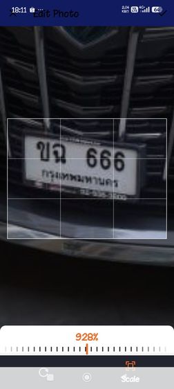 ขายเลขทะเบียนสวย 666