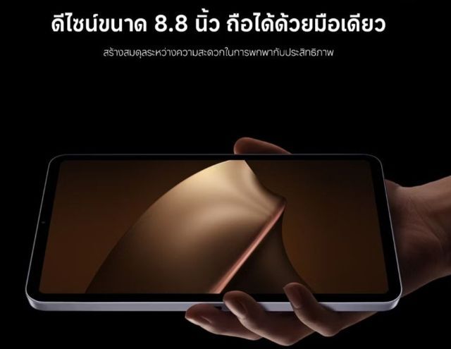 แทปเลต​ xiaomi​ pad mini จอ 8.8นิ้ว มือสองสภาพดี รูปที่ 3