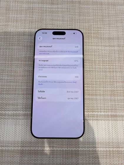 iPhone 16 Pro Max 512 เครื่องสวย ผ่อนได้ รับเทิร์น รูปที่ 7