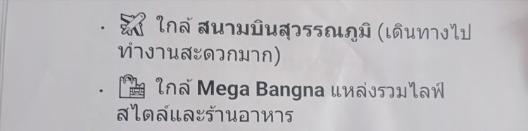 อื่นๆ เลี้ยงสัตว์ได้ มีบางส่วน สร้างเสร็จก่อน 2010 คอนโด30ตรม ใกล้สนามบินสุวรรณภูมิ ตกแต่งใหม่ รูปที่ 2