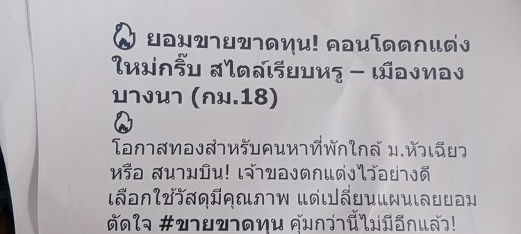 อื่นๆ เลี้ยงสัตว์ได้ มีบางส่วน สร้างเสร็จก่อน 2010 คอนโด30ตรม ใกล้สนามบินสุวรรณภูมิ ตกแต่งใหม่ รูปที่ 3