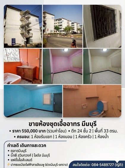อื่นๆ ไม่อนุญาต ไม่มี สร้างเสร็จก่อน 2010 ขายบ้านเอื้ออาทรมีนบุรีรามอินทรา 127 นัดชมห้องจริงได้  ปัจจุบันยังมีผู้เช่า ยืดหยุ่นได้ตามความต้องการของคุณ อยู่เอง พร้อมส่งม