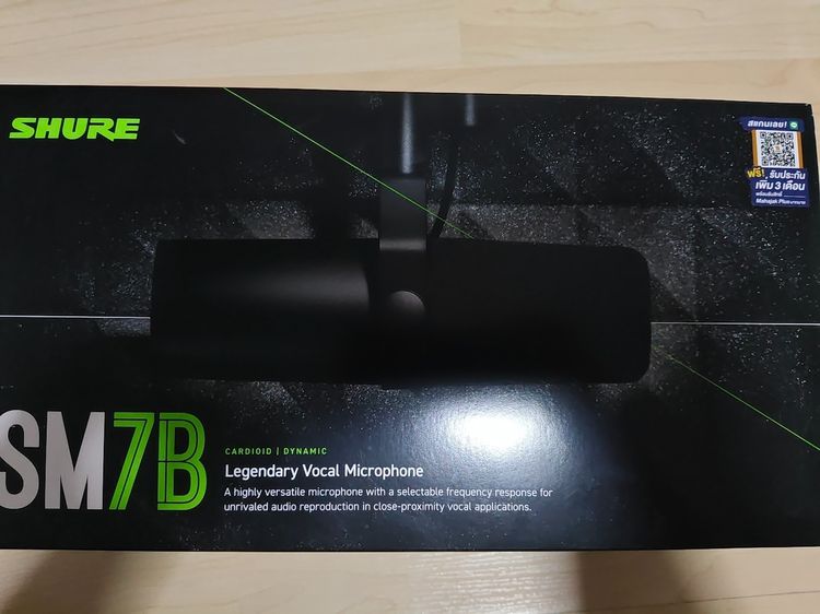 ไมค์ SHURE SM7B 
