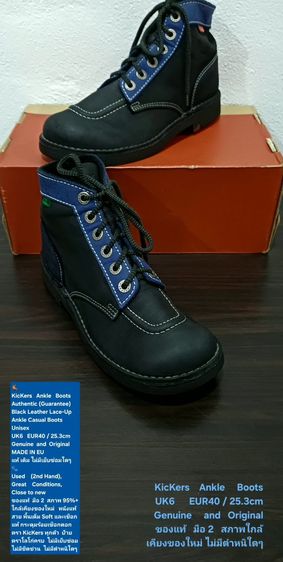 KicKers Boots, Unisex 6UK 40EU(25.3cm) Original ของแท้ มือ 2 สภาพใกล้เคียงของใหม่, รองเท้า Kickers หนังแท้ พื้นเต็ม เชือกแท้ ไม่มีตำหนิใดๆ