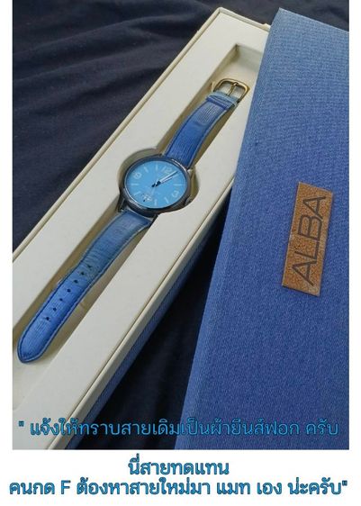 ขายนาฬิกา สุภาพสตรี Alba Jeans Limited Edition รุ่น AS9C11X1 ขายมือสอง  รูปที่ 12