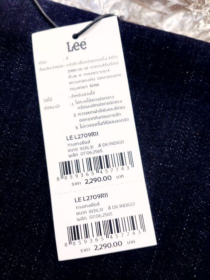 ขายกางเกงยีนส์ยี่ห้อ LEE รุ่น709ป้ายหนังทรงสลิม