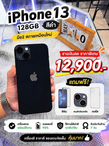 128 GB iPhone 13 128GB