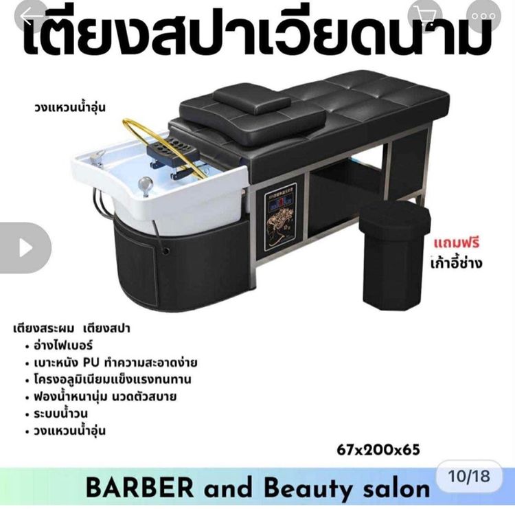 อุปกรณ์เสริมความงาม เตียงสปาเวียดนาม