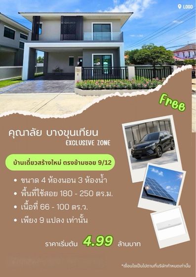บ้านเดี่ยวพร้อมอยู่ 4 ห้องนอน 3 ห้องน้ำ