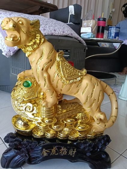 เสือมงคล