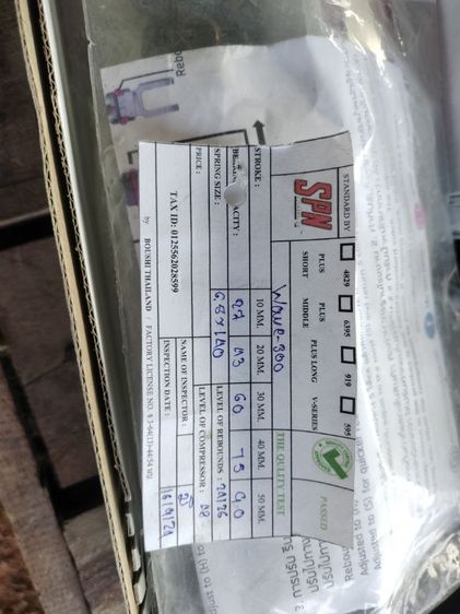 SPNปรับได้ 4 จุด
แท้ใส่ 110i 125 iความยาว 300 mm เอาไปเซ็ตน้ำมันใหม่ใช้งานได้ปกติ รูปที่ 3