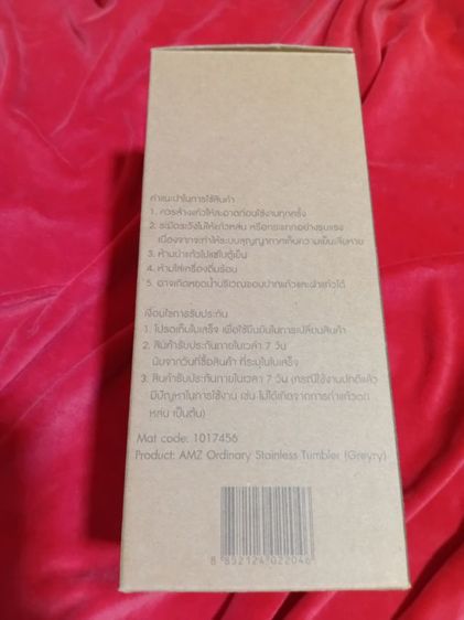 ใหม่เอี่ยม..แก้วเก็บความเย็น Cafe' Amazon สวยคลาสสิค ใบสุดท้าย...ส่งฟรีค่ะ รูปที่ 4