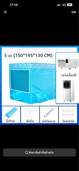 แอร์ เคลื่อนที่  TCL 12000 BTU รูปที่ 5