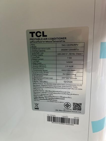แอร์ เคลื่อนที่  TCL 12000 BTU รูปที่ 3
