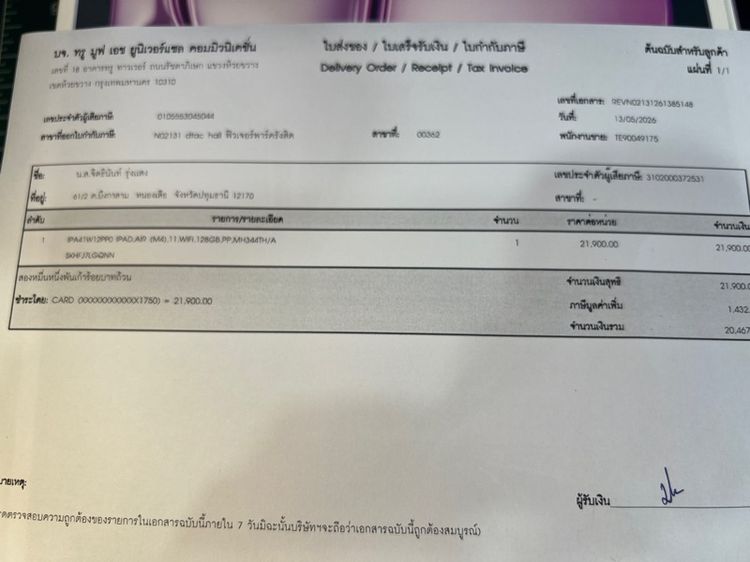 ไอแพดเฝแอร 11 นิ้ว M4 128gb รูปที่ 4