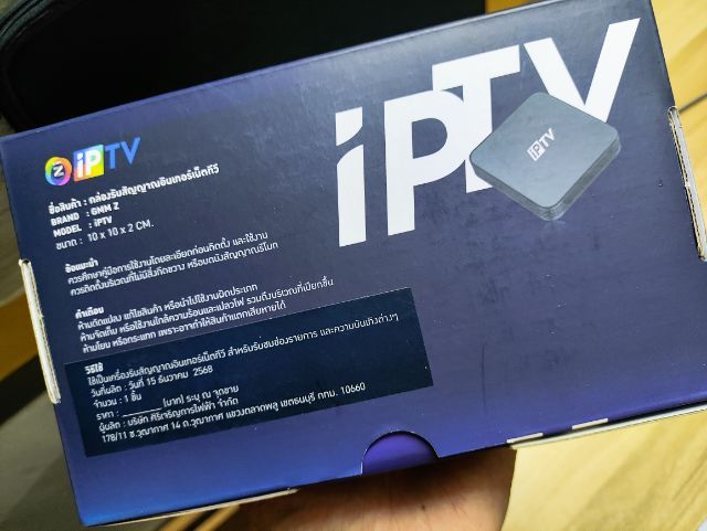 ขายกล่อง GMM Z iPTV Gen 2 ซื้อเมื่อ 6-5-2026 รูปที่ 8
