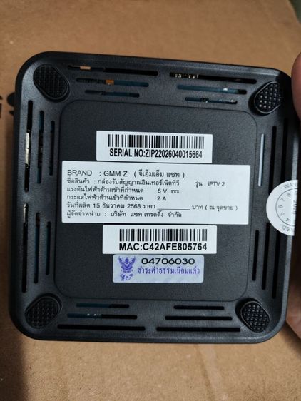 ขายกล่อง GMM Z iPTV Gen 2 ซื้อเมื่อ 6-5-2026 รูปที่ 5