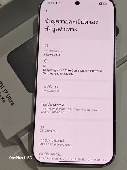mi 17 ultra 1t rom dc รูปที่ 5