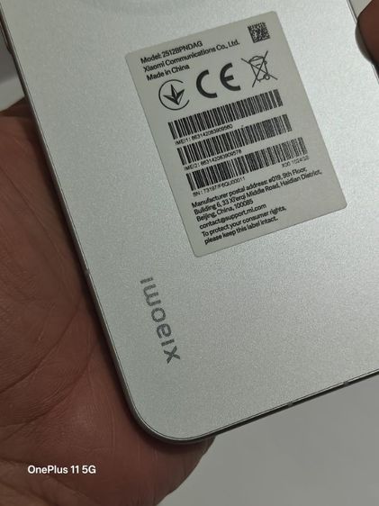 mi 17 ultra 1t rom dc รูปที่ 8