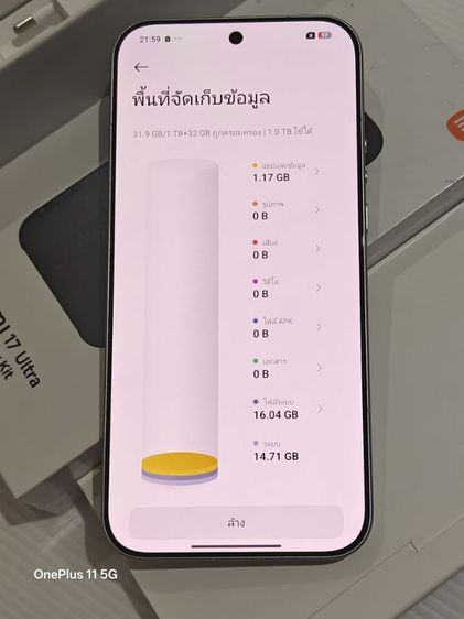 mi 17 ultra 1t rom dc รูปที่ 4