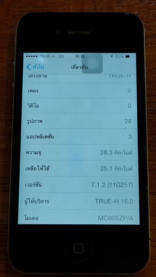 ไอโฟน3 รูปที่ 7