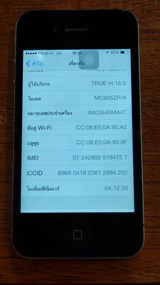 ไอโฟน3 รูปที่ 5
