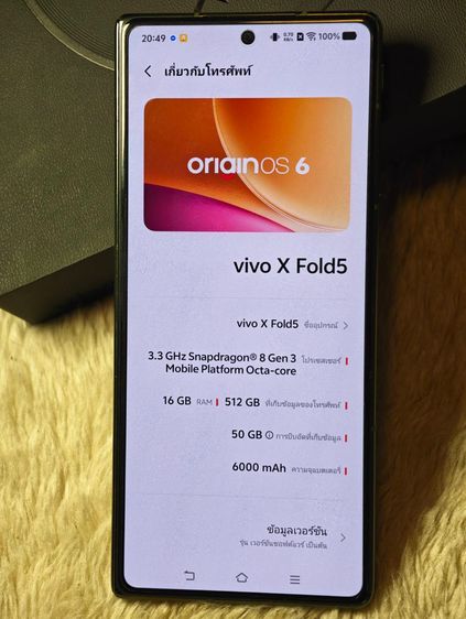 Vivo X Fold 5 (16-512) สีเขียว CN มีประกันเข้าศูนย์ไทยได้เลย รูปที่ 5
