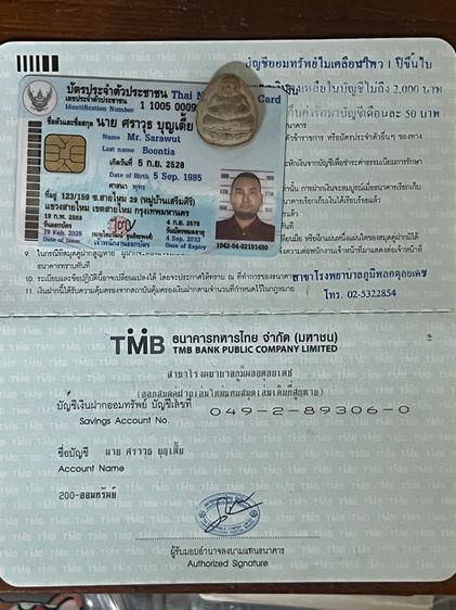 พระสังกัจจายน์ มหาลาภ ปี26 รูปที่ 6