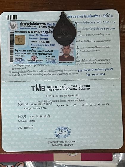 	 เหรียญ ใบสาเก หลวงพ่อเส็ง วัดบางนา จ.ปทุมธานี รูปที่ 6