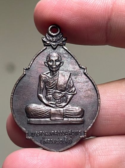 	 เหรียญ ใบสาเก หลวงพ่อเส็ง วัดบางนา จ.ปทุมธานี