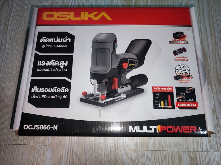 นขายเลื่อยจิ๊กซอว์ไร้สาย Osuka OCJS867-N 20V ของใหม่ยังไม่ได้สแกนลงทะเบียนประกัน โปรดอ่านรายละเอียดด้านในก่อนครับ  รูปที่ 6