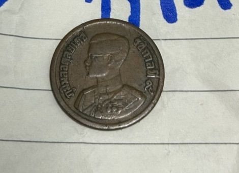 เหรียญไทย เหรียญ 10 สตางค์ ปี 2500 บล๊อก เลข 1 หางยาว 