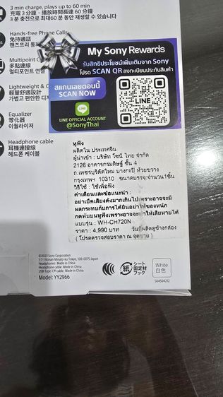 หูฟัง Sony WH-CH720N ของแท้ มือ 1 ยังไม่แกะกล่อง