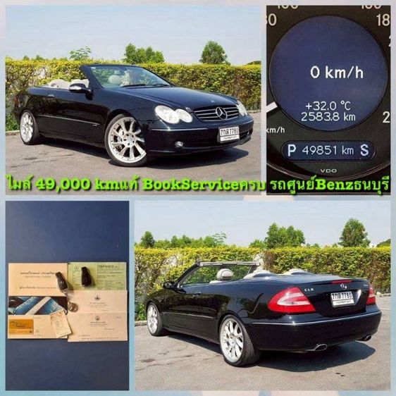 Mercedes-Benz CLK-Class 2007 CLK200 Kompressor Sedan เบนซิน ไม่ติดแก๊ส เกียร์อัตโนมัติ ดำ