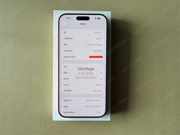 iPhone 17 Pro max 256 gb สีส้ม ประกันถึง 04-12-69 แบต 100 ชาร์จ 2 รอบ รูปที่ 7