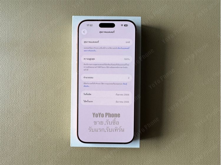 iPhone 17 Pro max 256 gb สีส้ม ประกันถึง 04-12-69 แบต 100 ชาร์จ 2 รอบ รูปที่ 9