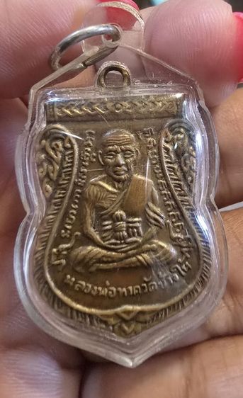 พระเหรียญ350รวมส่ง